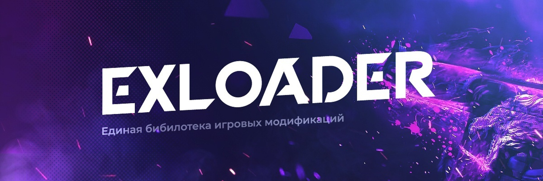 ExLoader | Zapytania dotyczące reklam